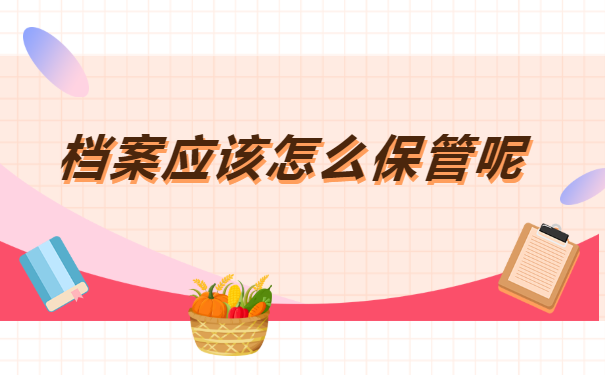 湖北仙桃，怎样查询个人档案在什么地方？