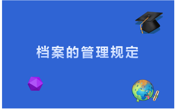 山西太原，档案在自己手里拆开怎么处理？