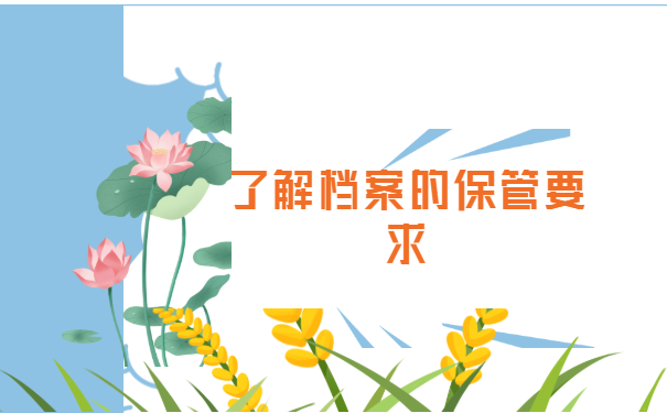 四川个人档案怎么查询在哪里?