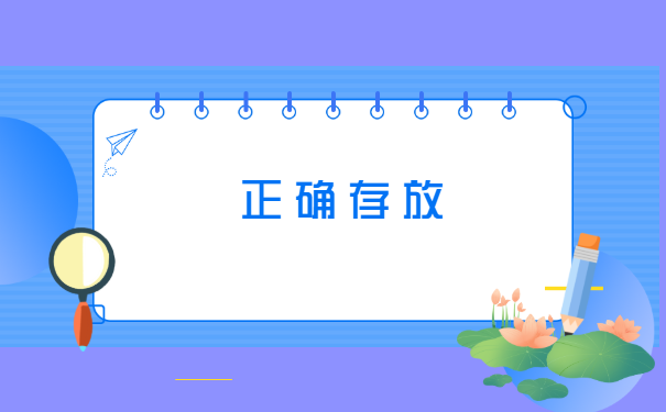 福建厦门,应届毕业报到证丢了怎么补办?
