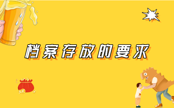 河北石家庄，灵活就业人员怎么存放档案？