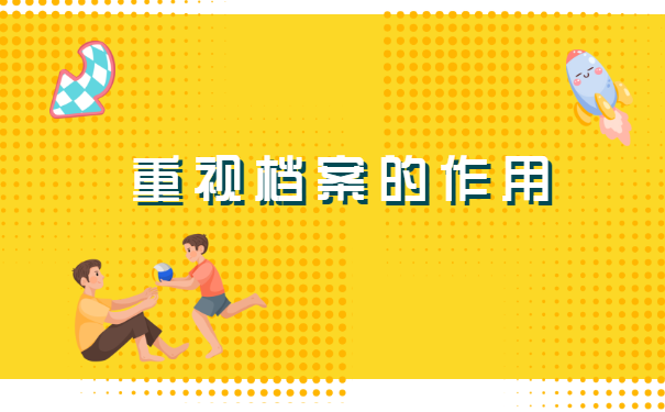 河北石家庄，灵活就业人员怎么存放档案？