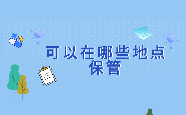 湖南岳阳应届生档案回原籍去向查询?