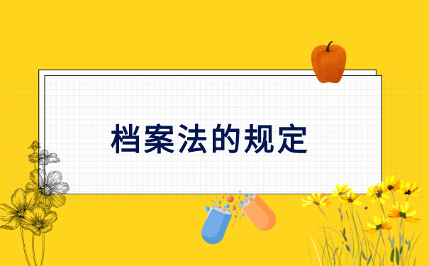 湖南岳阳应届生档案回原籍去向查询?