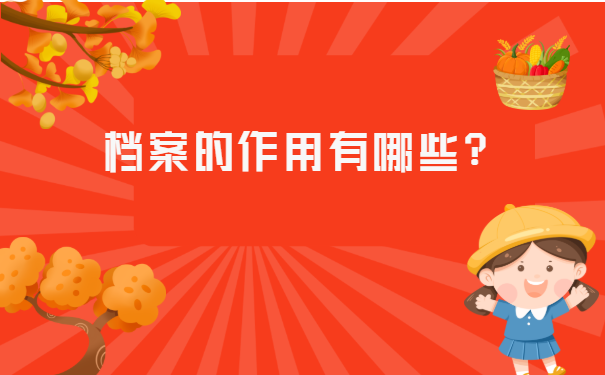 离职调档函怎么开在哪里开?