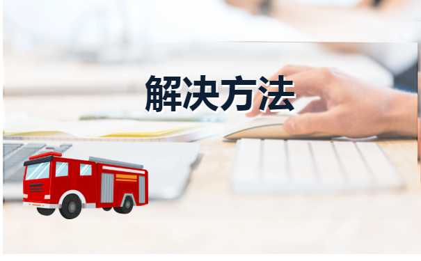 重庆档案存放问题怎么解决?