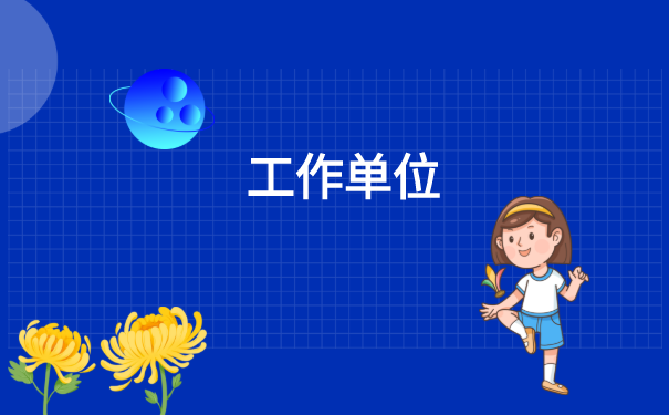 重庆档案存放问题怎么解决?