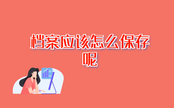 毕业时找不到自己档案怎么补办？