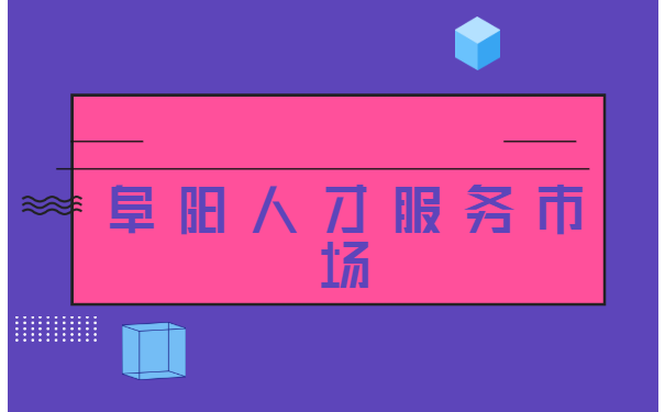 跨省调档函怎么开在哪里开？
