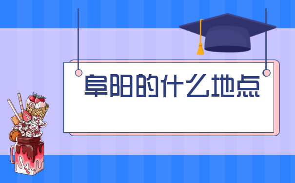跨省调档函怎么开在哪里开？