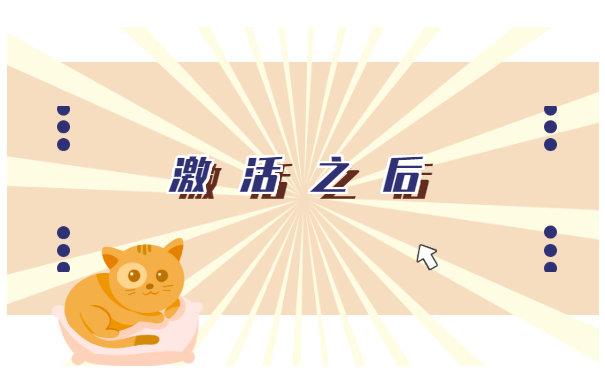 厦门的档案怎么样可以激活？