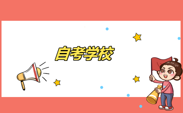 江苏省自考本科档案怎么补办？