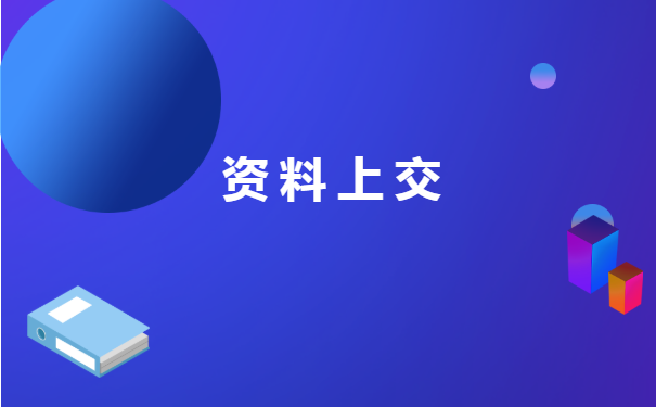 报到证蓝联丢失3年怎么补办?