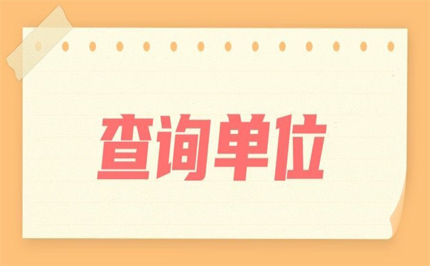 湖北工业大学档案去向查询？
