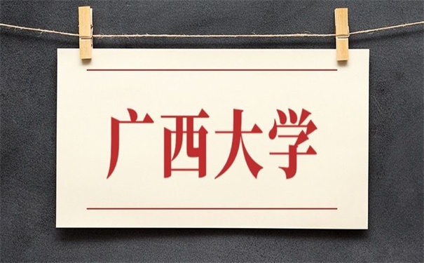 广西大学生怎么改派报到证？