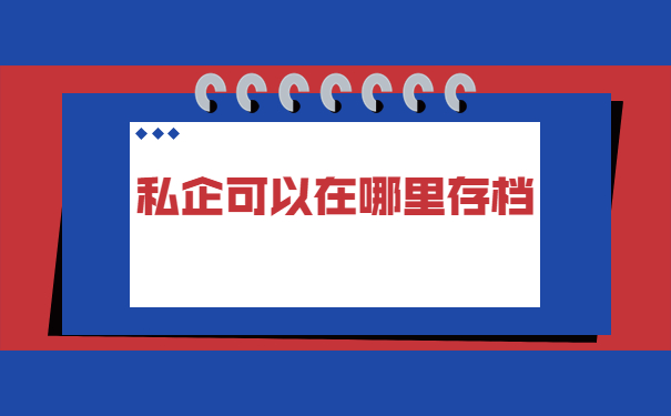 北京人才市场调档函怎么开？