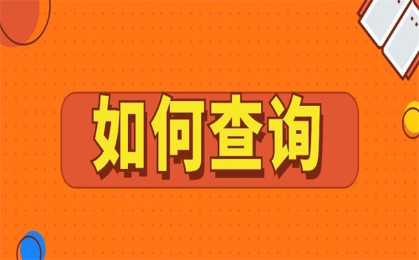 楚雄师范学院档案去向查询