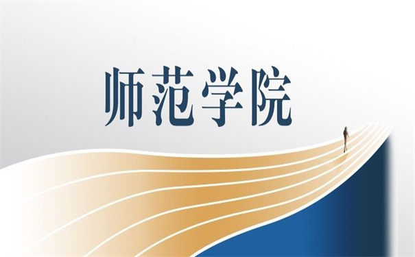 楚雄师范学院档案去向查询