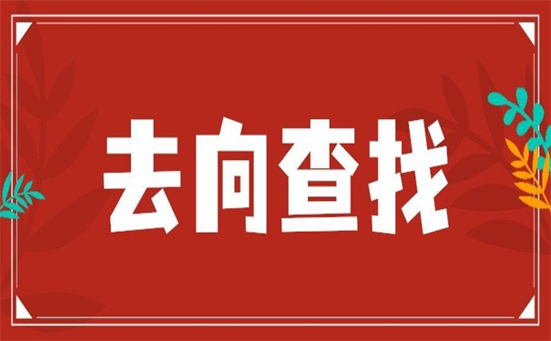 河北农业大学档案去向查询