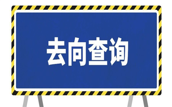 华侨大学毕业档案去向查询?