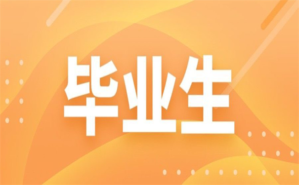 安师大毕业生档案去向查询
