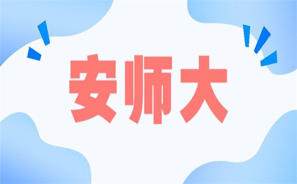安师大毕业生档案去向查询