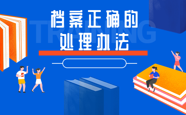 自考本科个人档案在哪里查询？