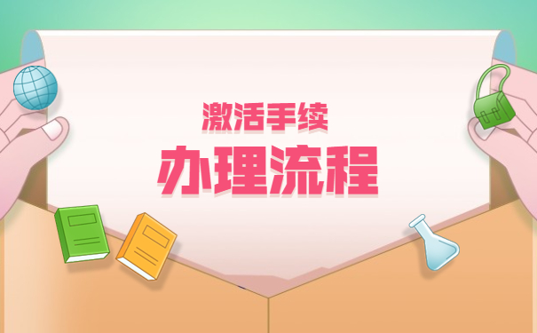 考研成功档案在自己手里怎么办？