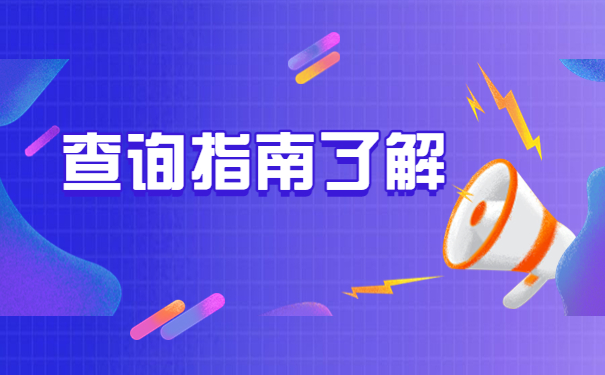 福建省毕业后档案去向查询