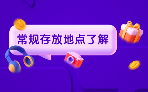 大连大学怎么查询档案去向？