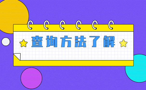 安徽建筑大学档案去向查询