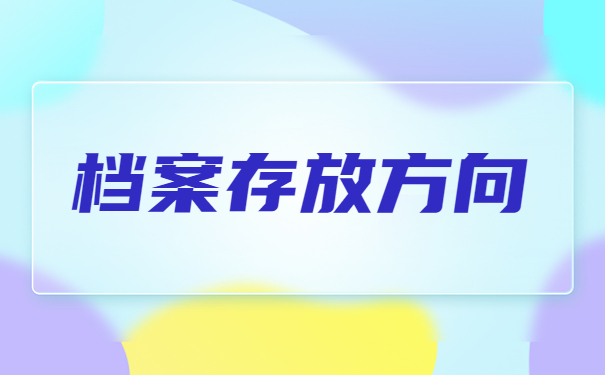 河南科技学院毕业生档案怎么查询?