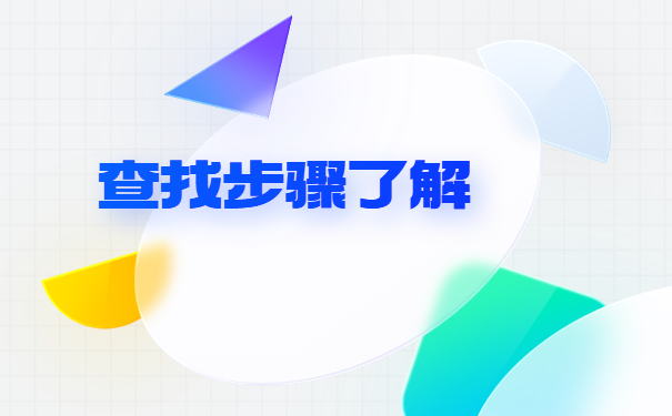 怎么查自己的学生档案在哪里存放？