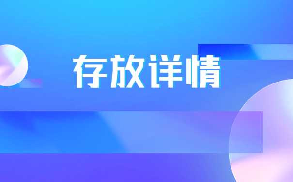 港南区人才市场函授档案怎么存放？