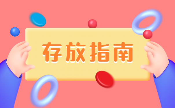 武汉大学毕业档案怎么存放？