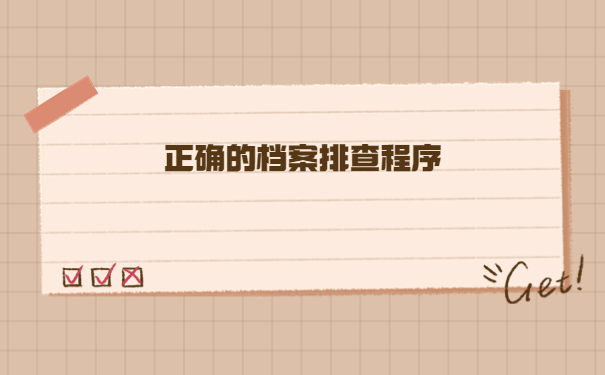 江西省个人档案在哪里查询？
