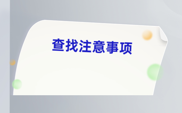 石家庄个人档案所在地查询