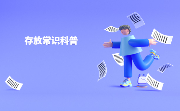 建阳自考本科档案怎么存放？