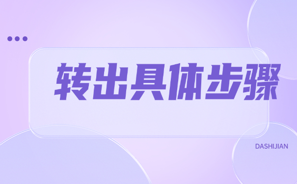 护士毕业档案一直档案