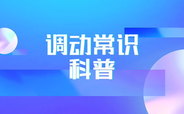 山东调档函怎么开在哪里开?