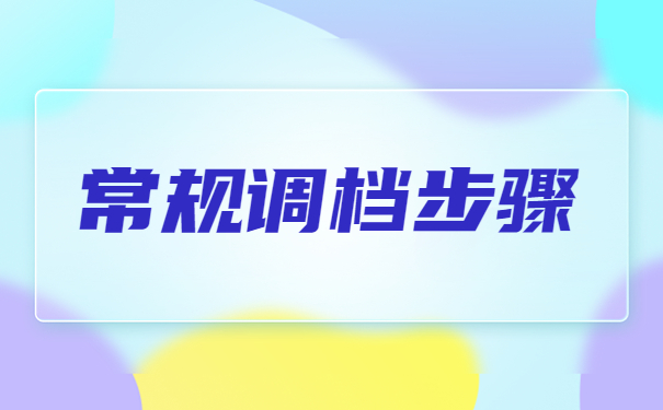 离职后没有单位调档函应该怎么开？