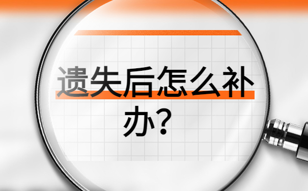 宜昌市西陵区人事档案补办，具体补办流程来啦！