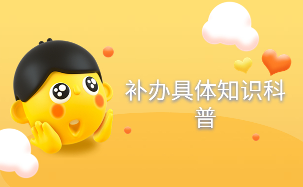 专升本大学档案丢失怎么办?