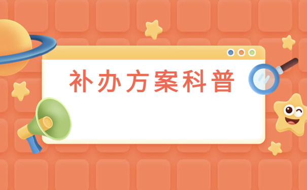 档案自己保存之后出现丢失情况怎么办？