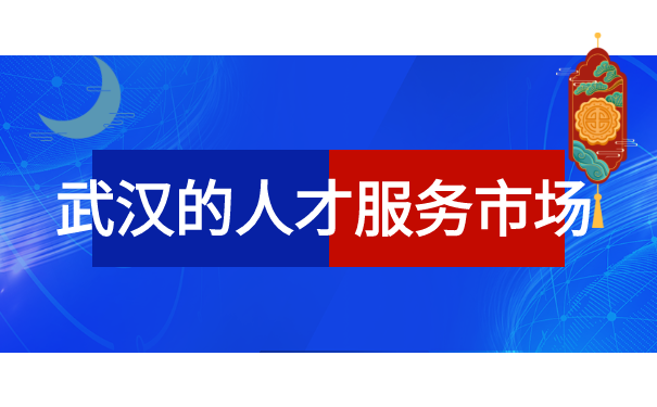 国企离职人员档案如何查询？
