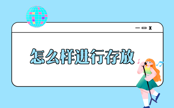 杭州档案,在哪里怎么查询?