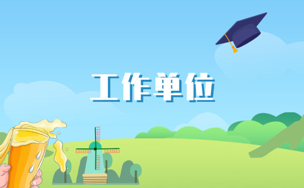 长春毕业档案在哪里查询?