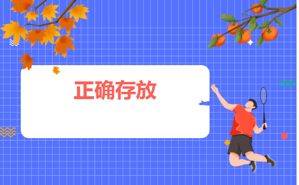 事业单位档案调动怎么办理？