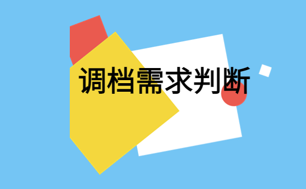 地方人才市场怎么开调档函？调档详细知识都在这里