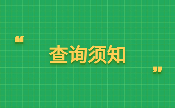 往届生怎么查询档案所在地?